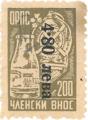 ОРПС - 4.80в-у200
